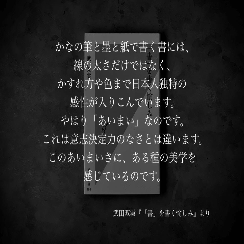 名言集】光文社新書の「#コトバのチカラ」 vol.40｜光文社新書