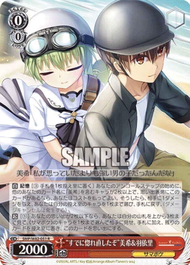 Summer Pockets雑感｜パープル式部