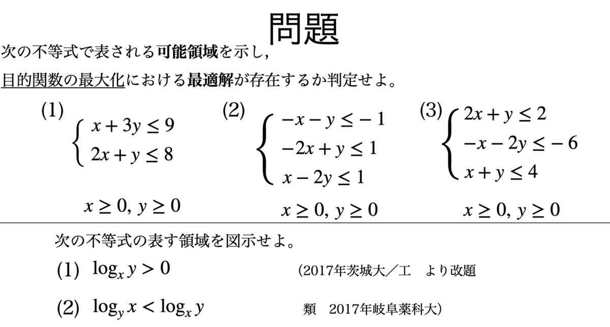 【中古】 線形計画法  上 楽天市場】線形計画法の通販