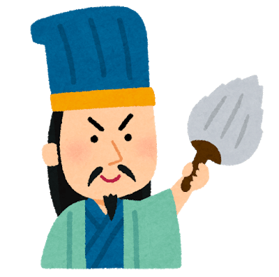 諸葛孔明の名言 の新着タグ記事一覧 Note つくる つながる とどける