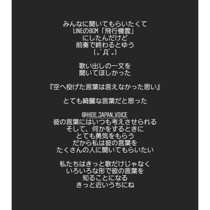 マイペースを支える存在とは Hide C ヒデシー Note