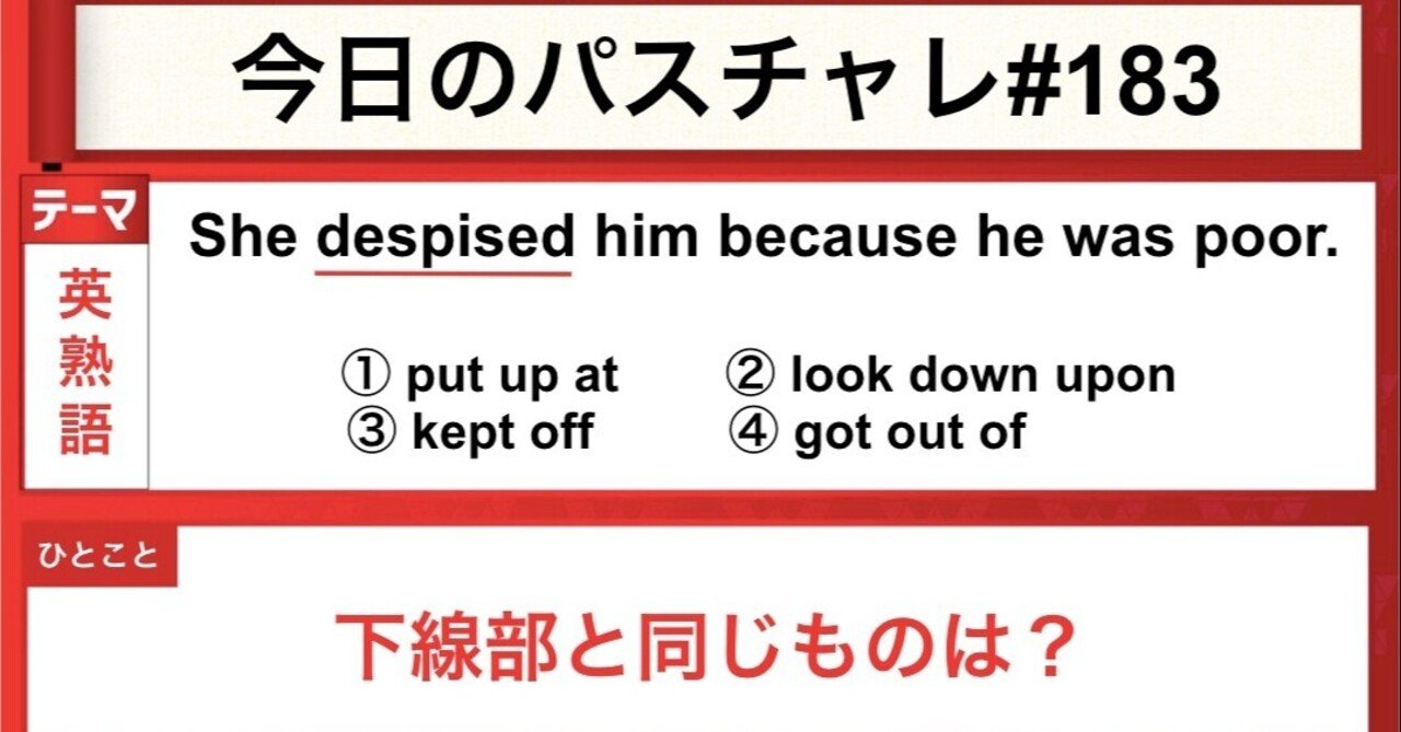 受験英語 英熟語 受験を 甘く見るな パスチャレ 1 宇佐見すばる 東大医学部 Passlabo Note 受験英語 英熟語 受験を 甘く見るな パスチャレ 1 宇佐見すばる 東大医学部 Passlabo Note