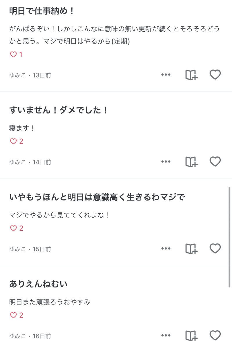 アイドルのモバメってすごくありがたいんだなって ゆみこ Note