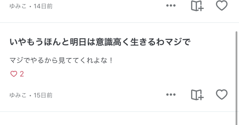 Ngt48 和菓子 Note