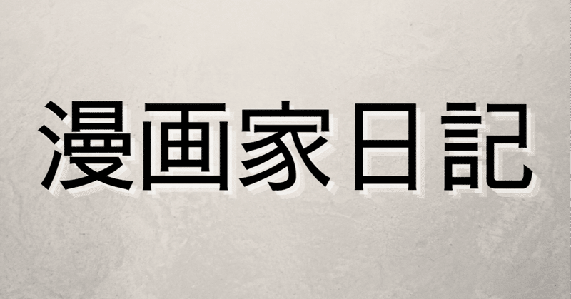 夜暁明 Yoake Akari Note