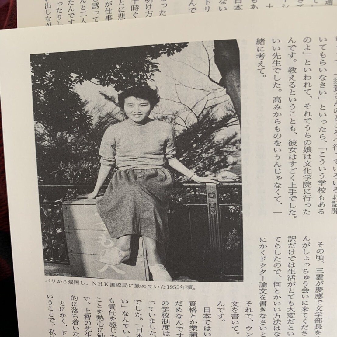 須賀敦子 Ohno Hiroshi Note