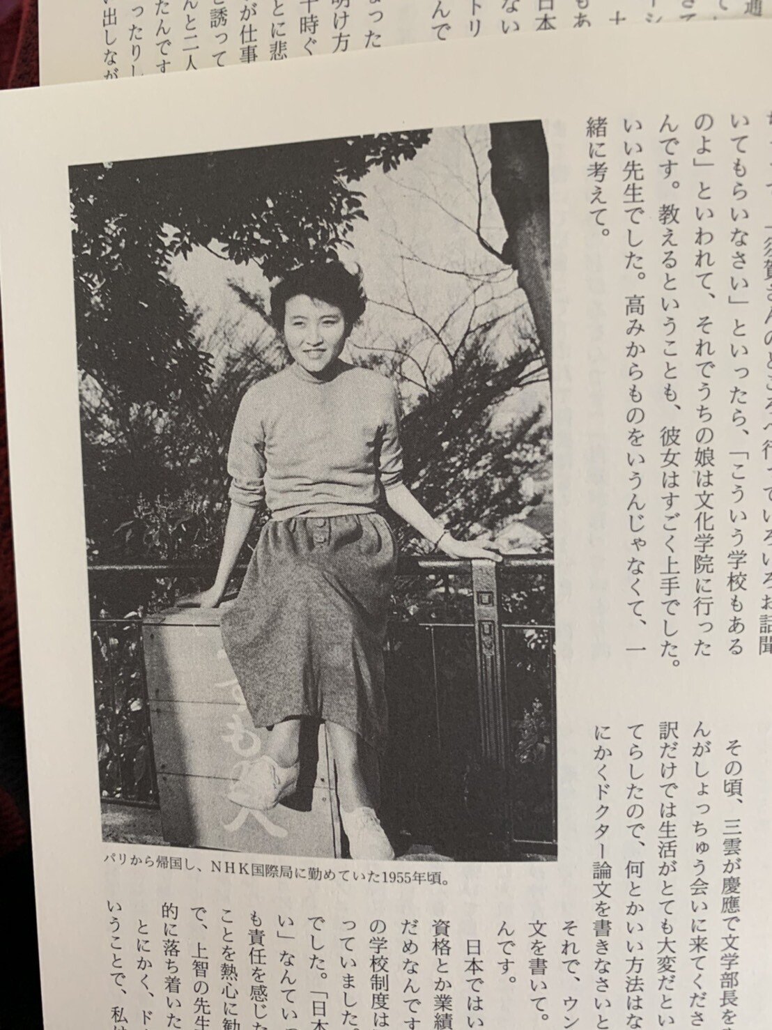 須賀敦子 Ohno Hiroshi Note 須賀敦子 Ohno Hiroshi Note