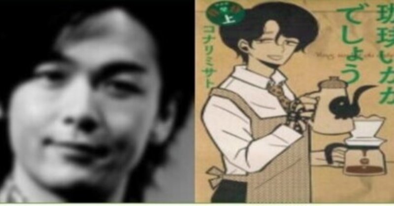 中村倫也が人生の折り返し地点と 珈琲いかがでしょう で輝く 幸せ発電所 清く正しく美しく 芸能界に愛をこめて 読書に魂をこめて Note 中村倫也が人生の折り返し地点と 珈琲いかがでしょう で輝く 幸せ発電所 清く正しく美しく 芸能界に愛をこめて 読書に魂をこめて Note