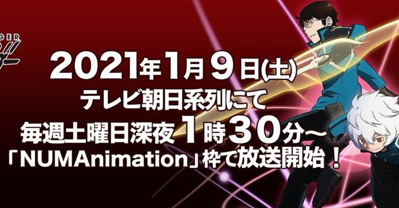 ワールドトリガーのアニメを ニヤニヤしながら見てしまう Double K Note