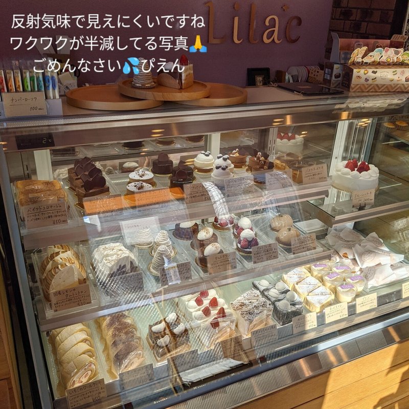 こだわり素材のケーキ屋シリーズ Lilac 自然派リサーチマイスター ゆっきー Note こだわり素材のケーキ屋シリーズ Lilac 自然派リサーチマイスター ゆっきー Note