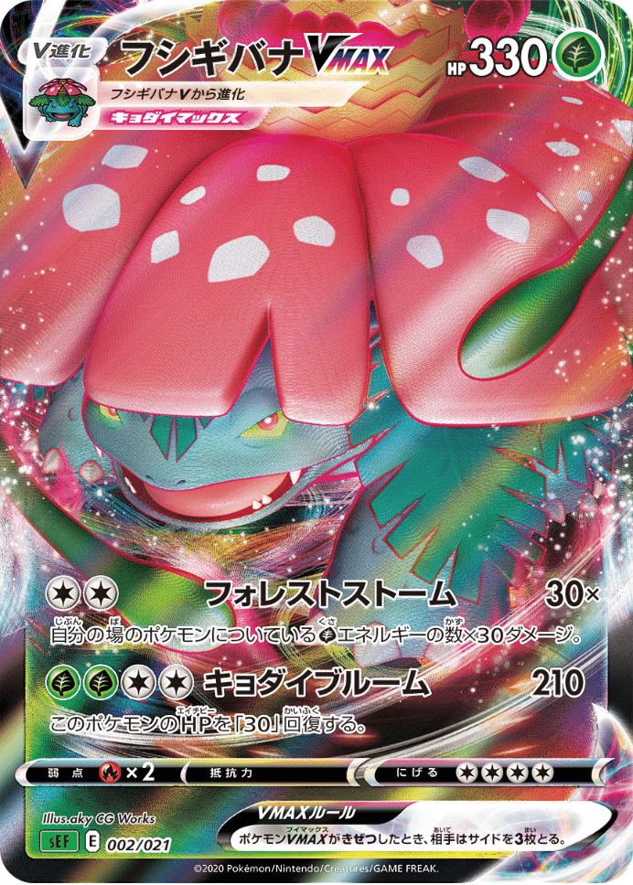 チェリムをちょい考察 デッキレシピ付 Violaのポケカ備忘録 Note