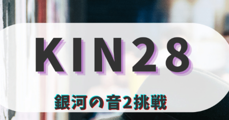 KIN28 