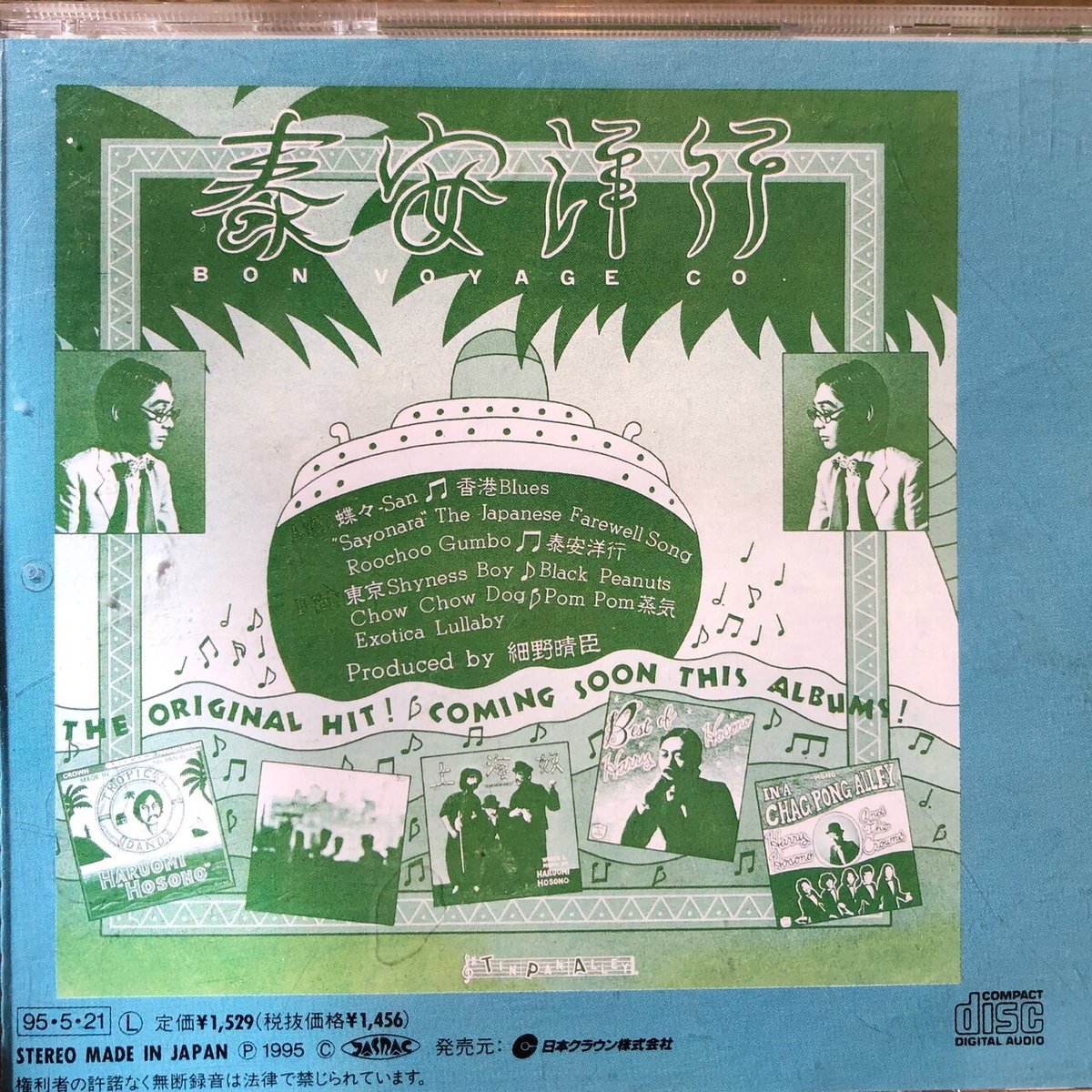 ドクター・ジョン　フードゥー・ムーンの下で Amazon.co.jp: In a Sentimental Mood: ミュージック