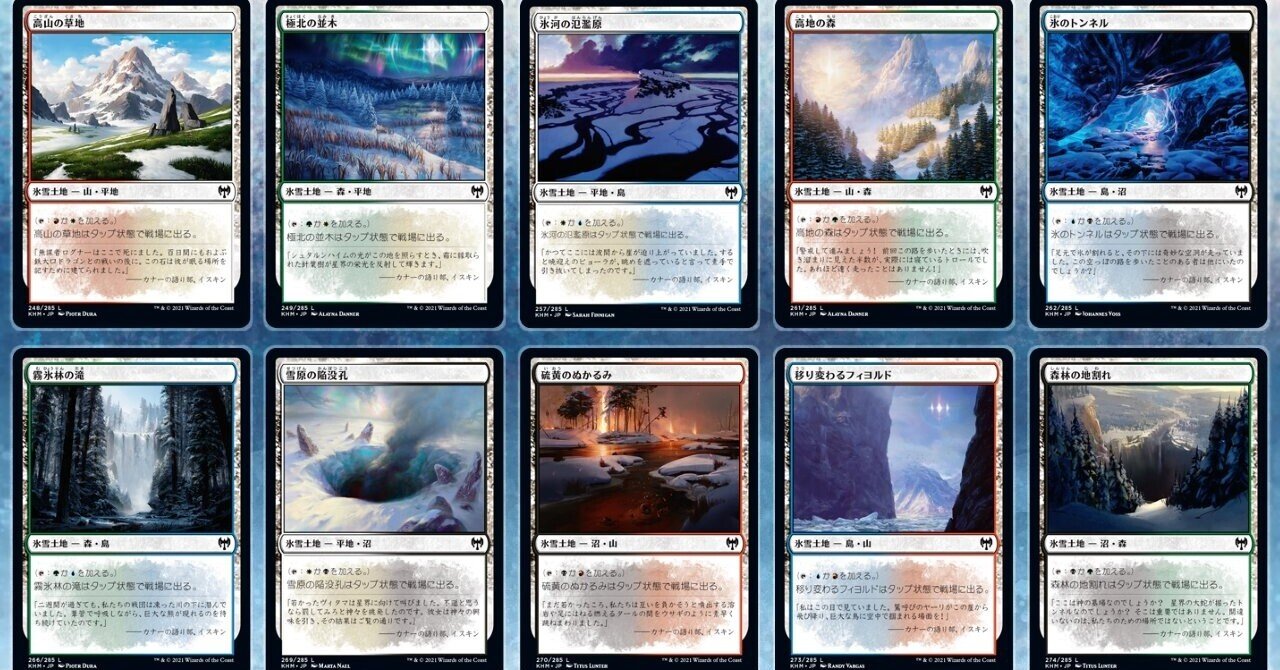 氷雪デュアルランドはpauperを破壊するのか すずくま Note 氷雪デュアルランドはpauperを破壊するのか すずくま Note