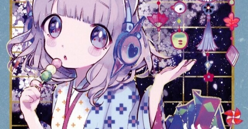 ゆのもきゅ の新着タグ記事一覧 Note つくる つながる とどける ゆのもきゅ の新着タグ記事一覧 Note つくる つながる とどける