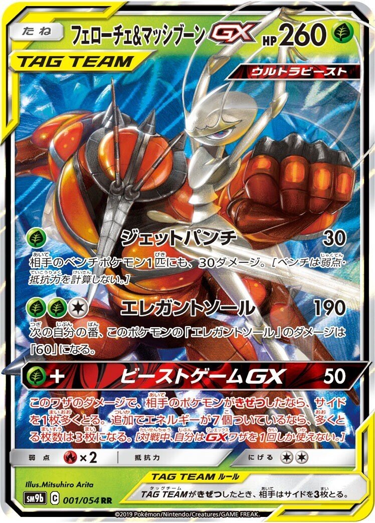 デッキ案 メタルトランスミュウミュウ ドータクン ともぽん Note