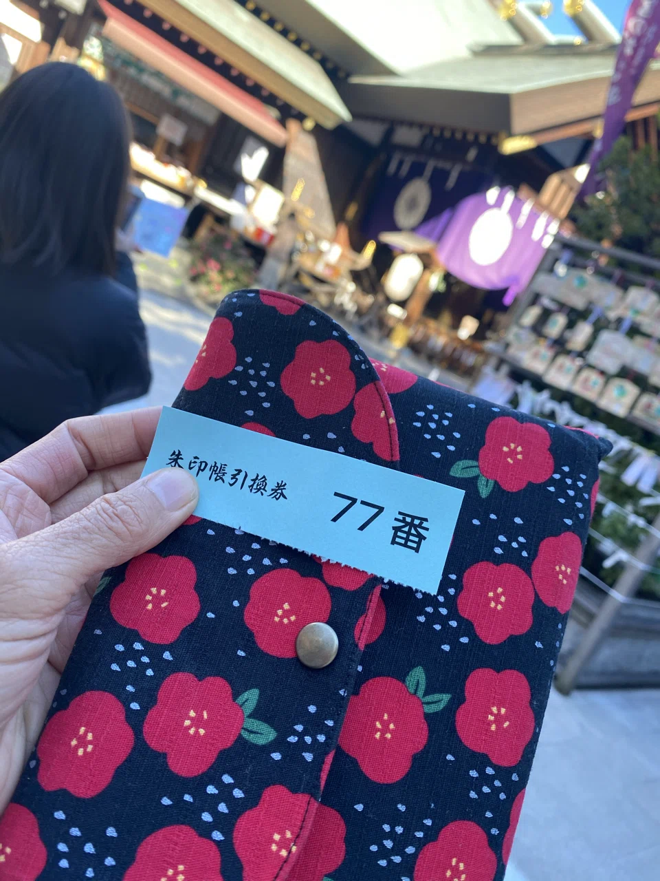 12東京お参りの旅 其の2 Apposannn Note