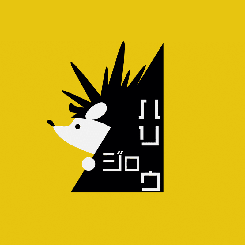 Harijiro 21 ハリジロウ Note