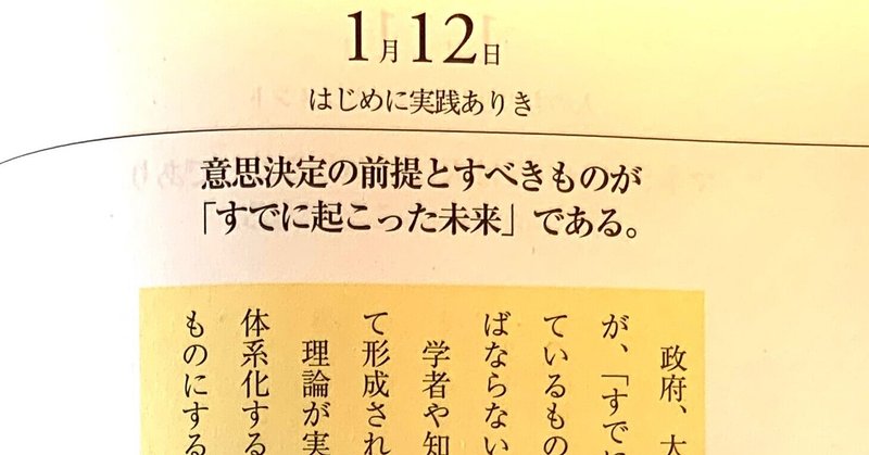 ドラッカー365の金言 を1日ずつ学び続ける 意思決定の前提とすべきものが ごんごんごんちゃん Note ドラッカー365の金言 を1日ずつ学び続ける 意思決定の前提とすべきものが ごんごんごんちゃん Note