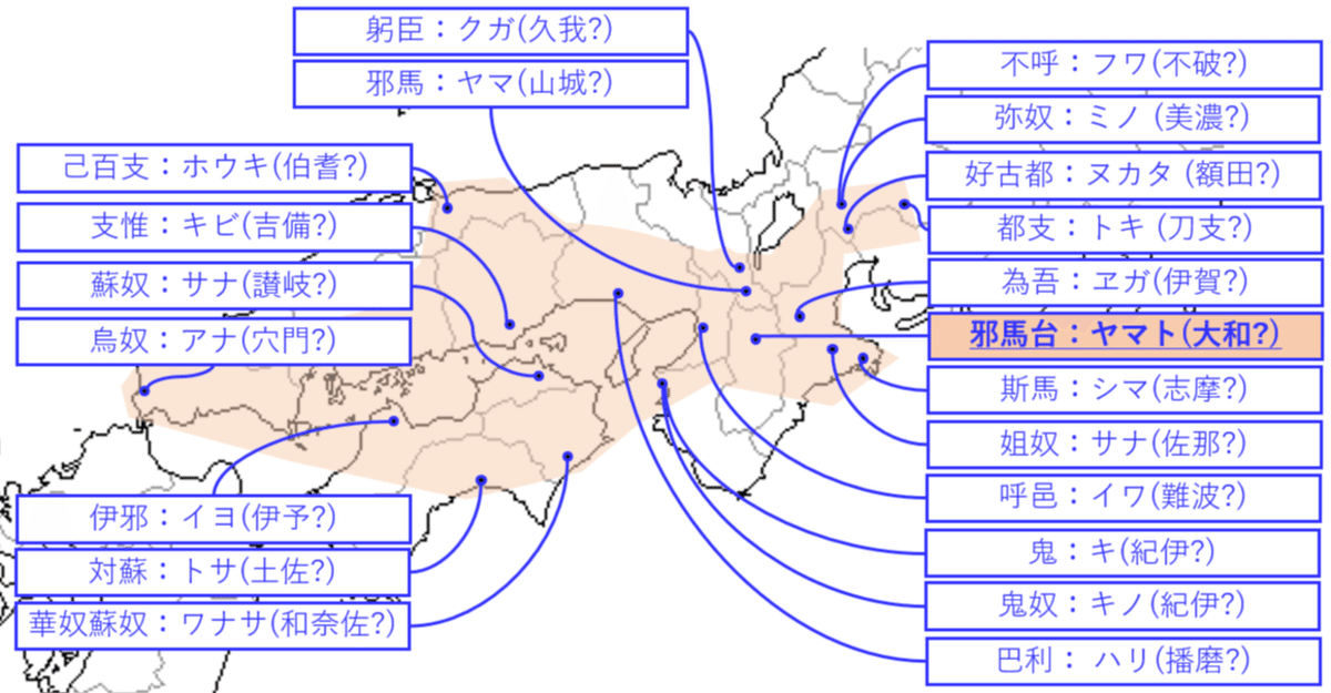 倭人語」の解読 他6冊