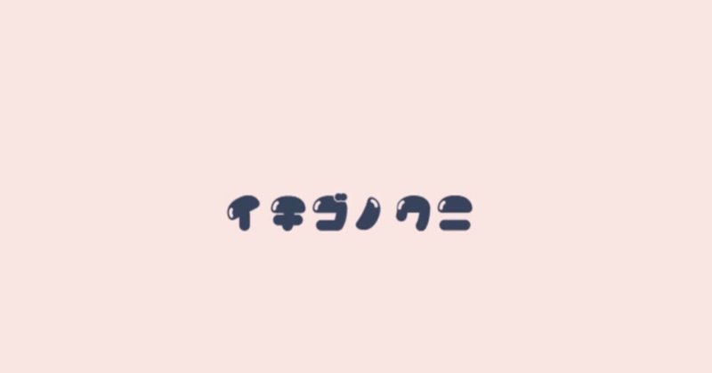 ゆめかわいい世界 の新着タグ記事一覧 Note つくる つながる とどける ゆめかわいい世界 の新着タグ記事一覧 Note つくる つながる とどける