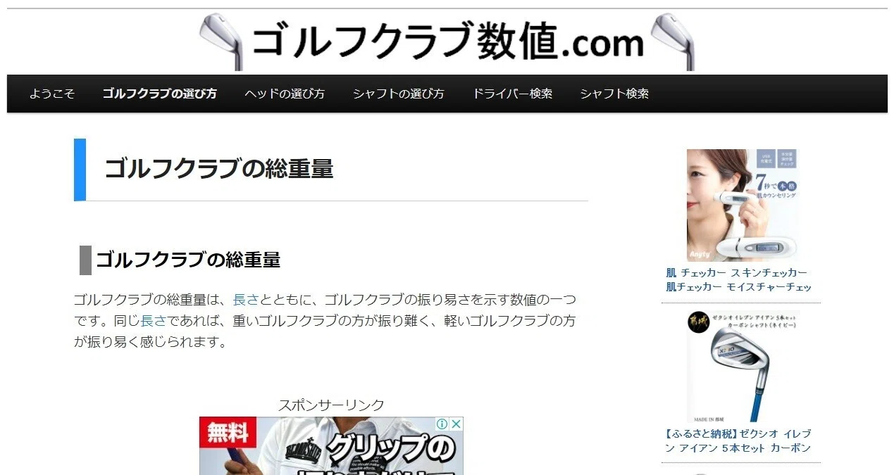 ゴルフ クラブを重さを測ってみよう スコア100切りの先へ 25 橘ダイスケ Note ゴルフ クラブを重さを測ってみよう スコア100切りの先へ 25 橘ダイスケ Note