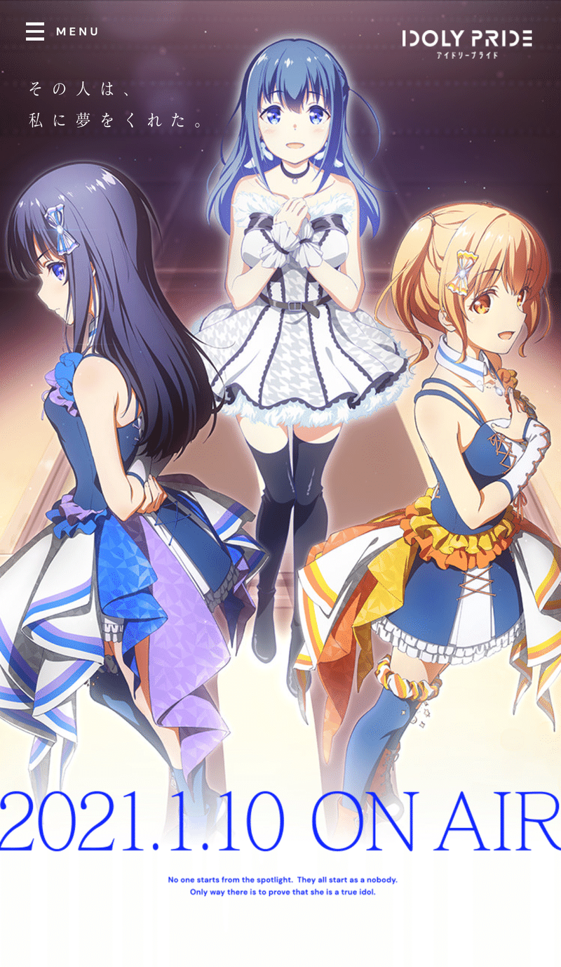 アニメ Idoly Pride アイドリープライド 1話感想 ネタバレあり ヌマサン Note アニメ Idoly Pride アイドリープライド 1話感想 ネタバレあり ヌマサン Note