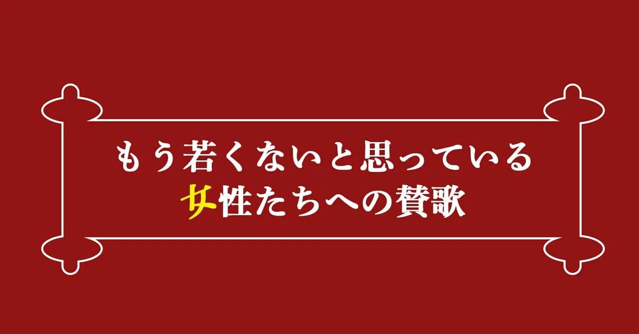 大人の土ドラ の新着タグ記事一覧 Note つくる つながる とどける