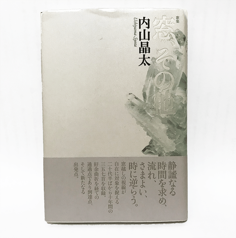 短歌始めてから読んで 短歌 面白いな と思った歌集10冊 のつちえこ Note 短歌始めてから読んで 短歌 面白いな と思った歌集10冊 のつちえこ Note