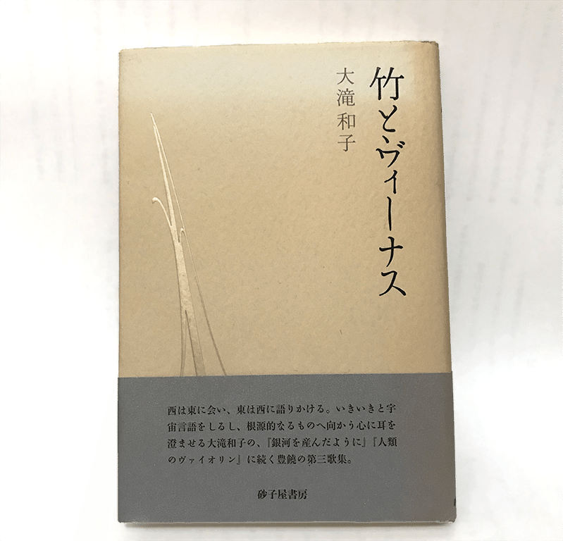 短歌始めてから読んで 短歌 面白いな と思った歌集10冊 のつちえこ Note 短歌始めてから読んで 短歌 面白いな と思った歌集10冊 のつちえこ Note