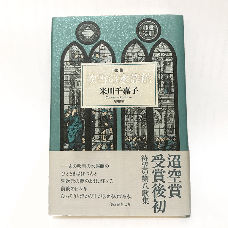 短歌始めてから読んで 短歌 面白いな と思った歌集10冊 のつちえこ Note