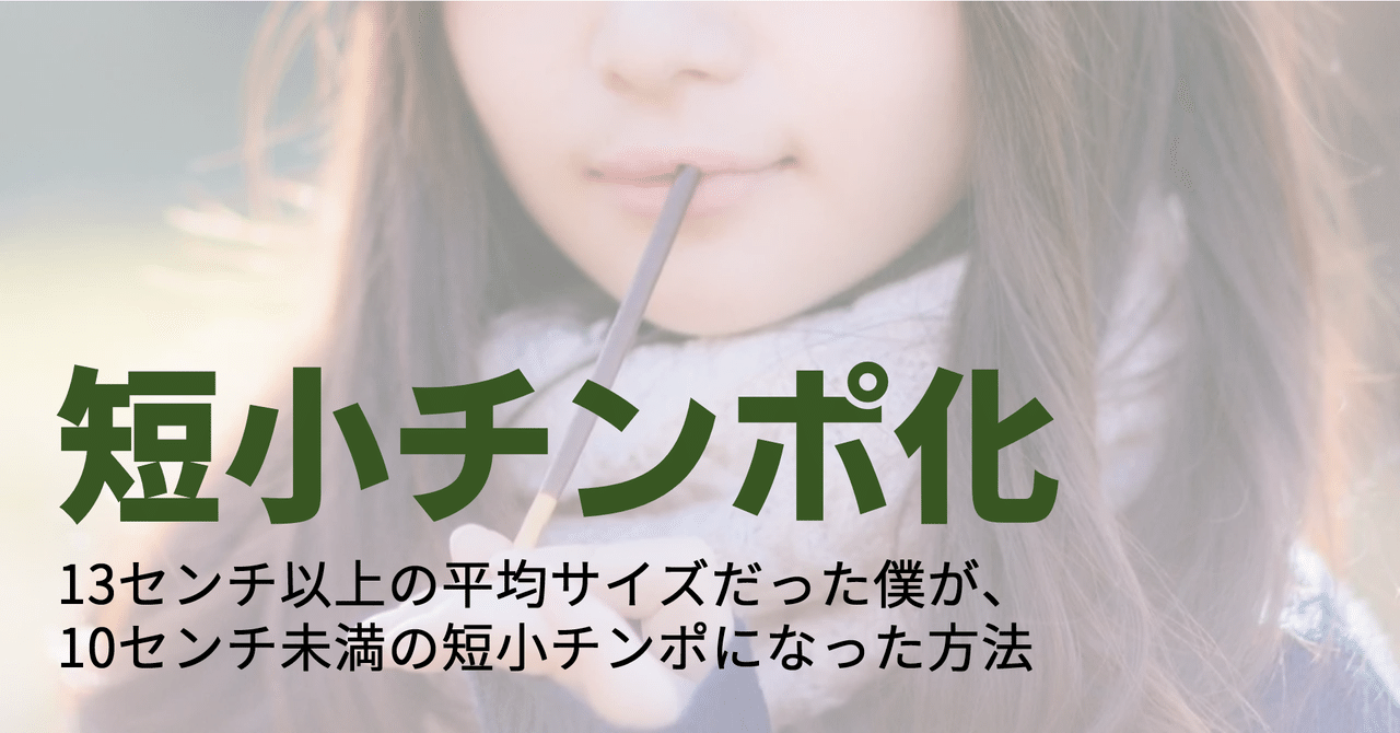 文字コラ　敗北射精 