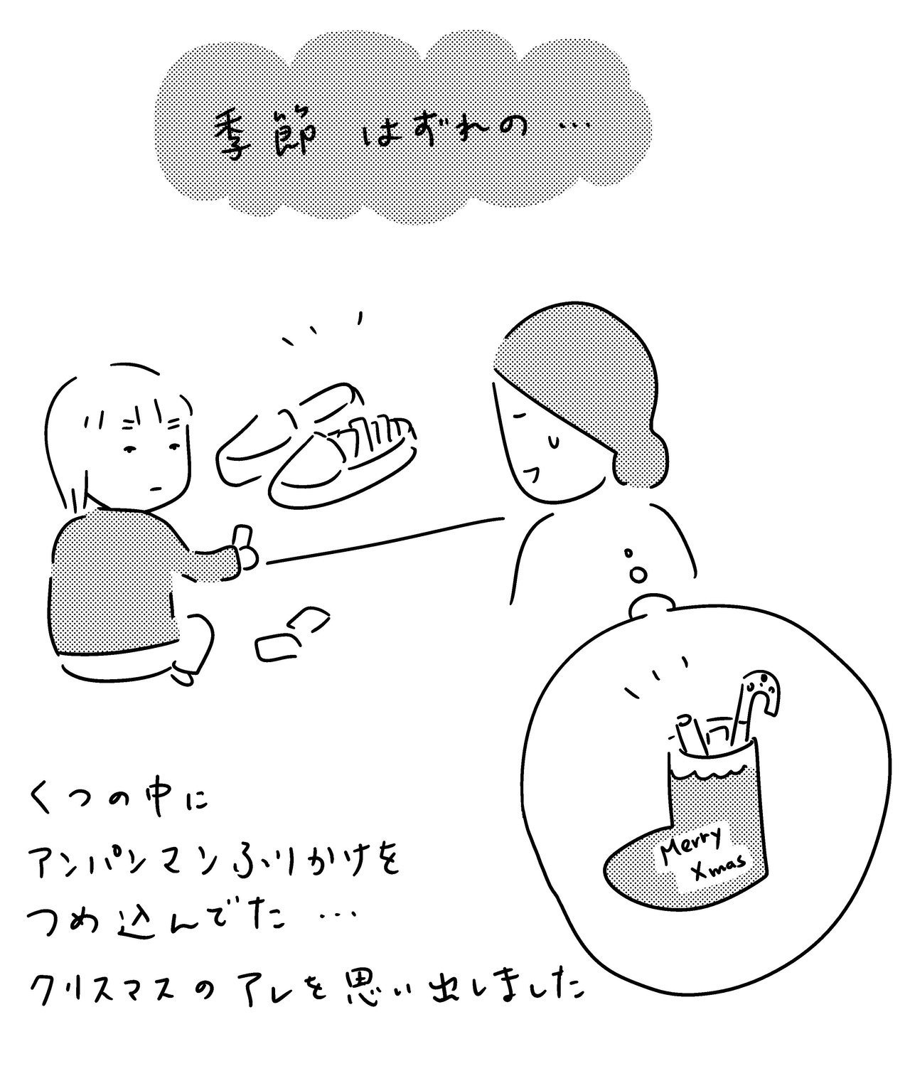 ヒトコマ24