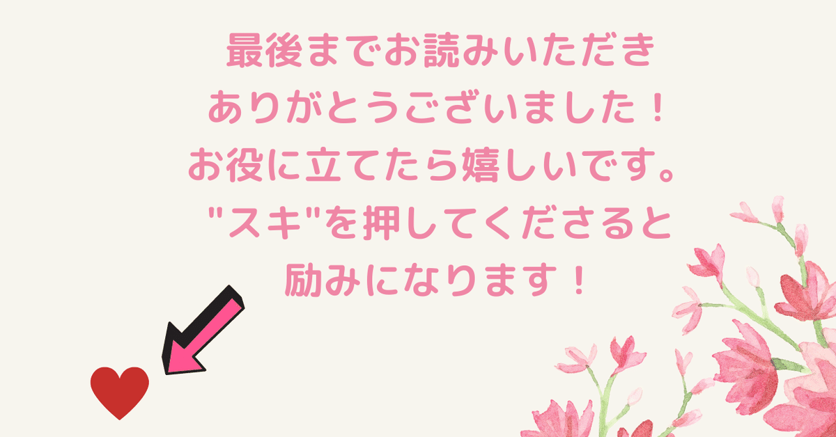 お読みいただきのコピー