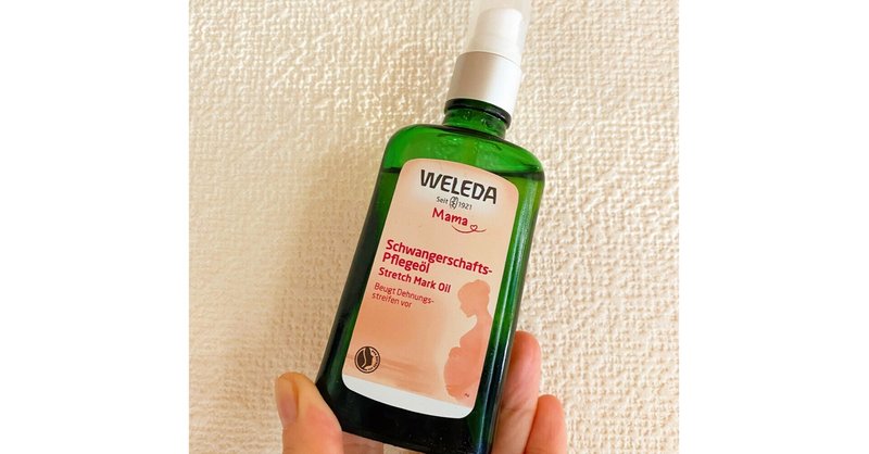 妊娠線予防ケアを開始 みちっくす 21年４月出産予定 プレママ Note