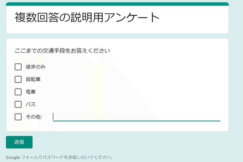 Googleformで複数回答の選択肢に その他 がある場合 けろけろ Note Googleformで複数回答の選択肢に その他 がある場合 けろけろ Note