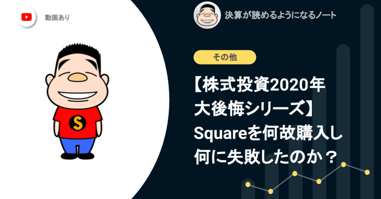 決算が読めるようになるノート