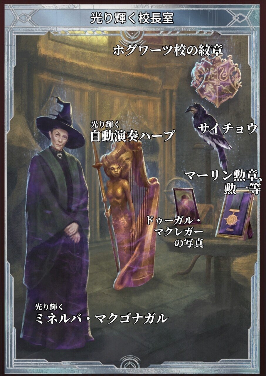 魔法同盟 光り輝くもの解説8 失われた愛 Kate Note 魔法同盟 光り輝くもの解説8 失われた愛 Kate Note