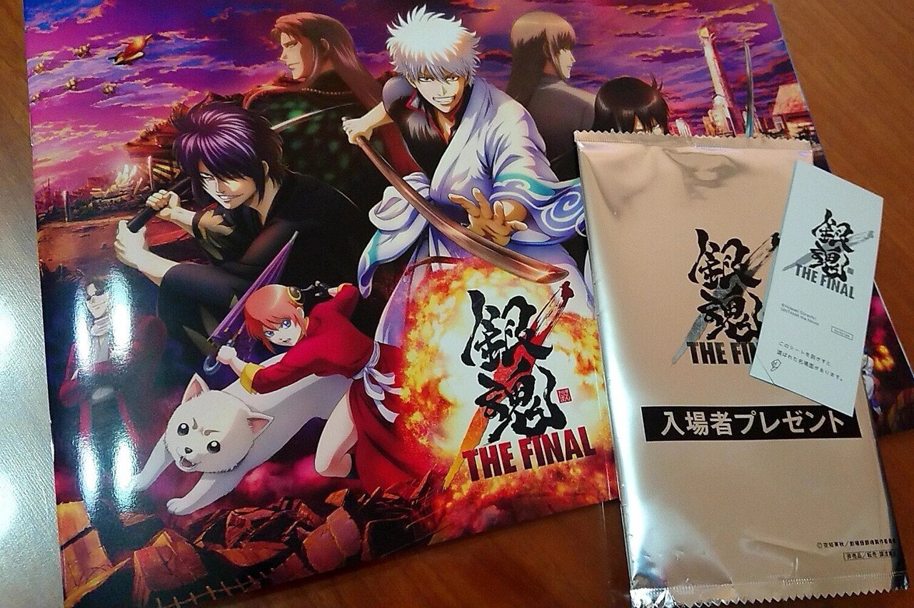 一昨日 映画 銀魂 The Final を観てきた めっちゃ笑ってめっちゃ泣いた 相変わらずの万事屋さんたち 最高だったなぁ 最後の戦闘シーン の演出が本当凄かった また観たい1作 カレーうどん Note 一昨日 映画 銀魂 The Final を観てきた めっちゃ笑ってめっちゃ泣いた 相変わらずの万事屋さんたち 最高だったなぁ 最後の戦闘シーン の演出が本当凄かった また観たい1作 カレーうどん Note