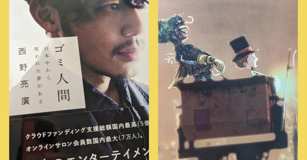 売れ筋商品 サイン本3冊セット えんとつ町のプペル 絵本 台本 ゴミ人間 アート エンタメ Www Spira Edu Co