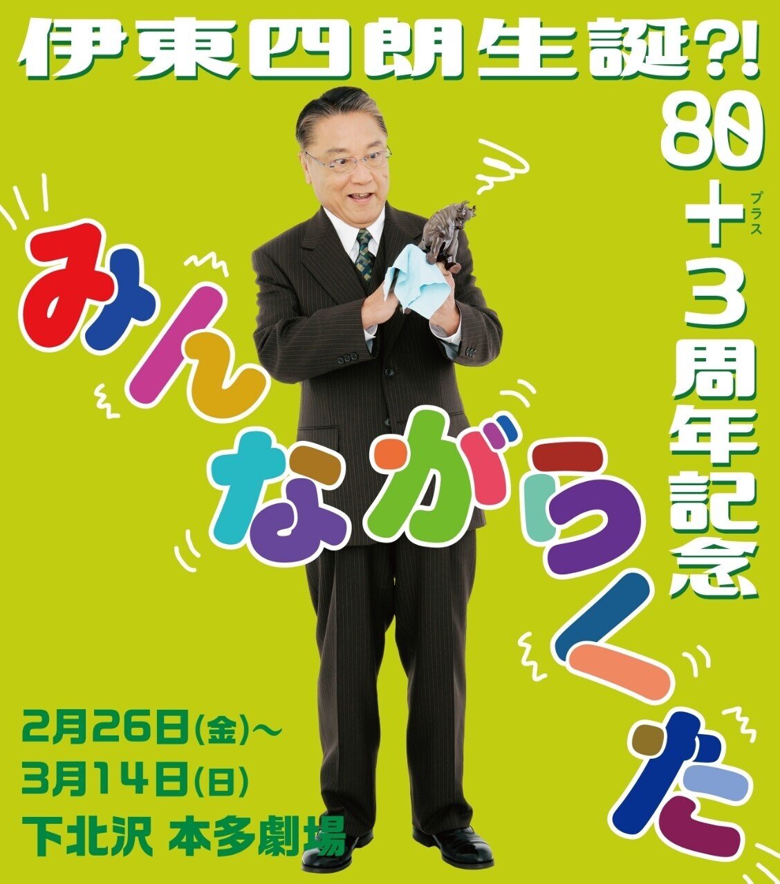 長いつぶやき サンコロさん Note 長いつぶやき サンコロさん Note
