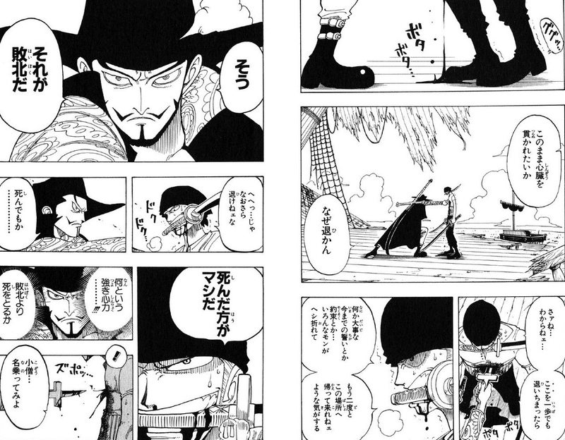 緊急企画 ワンピースを語ろう会 人生観に影響した漫画とキャラクター 病理医さのーと Note