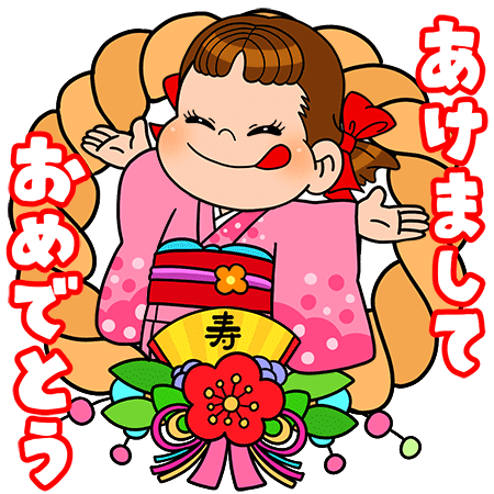 あけましておめでとうございます しょうこ Note あけましておめでとうございます しょうこ Note