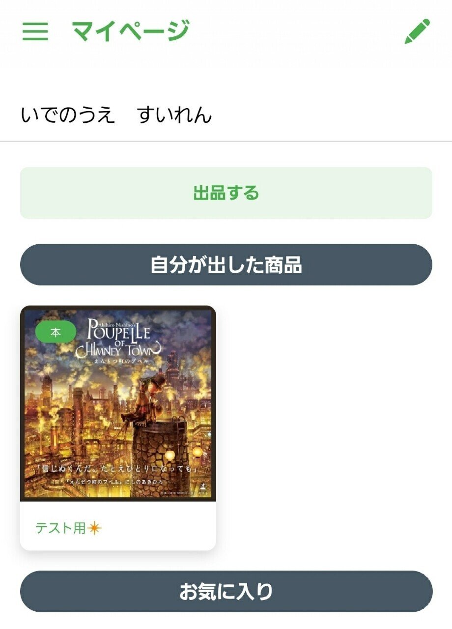 Glide制作例 ジモティーのあげますみたいな地域に特化した無料フリマアプリ みなとと ノーコードglide Note Glide制作例 ジモティーのあげますみたいな地域に特化した無料フリマアプリ みなとと ノーコードglide Note