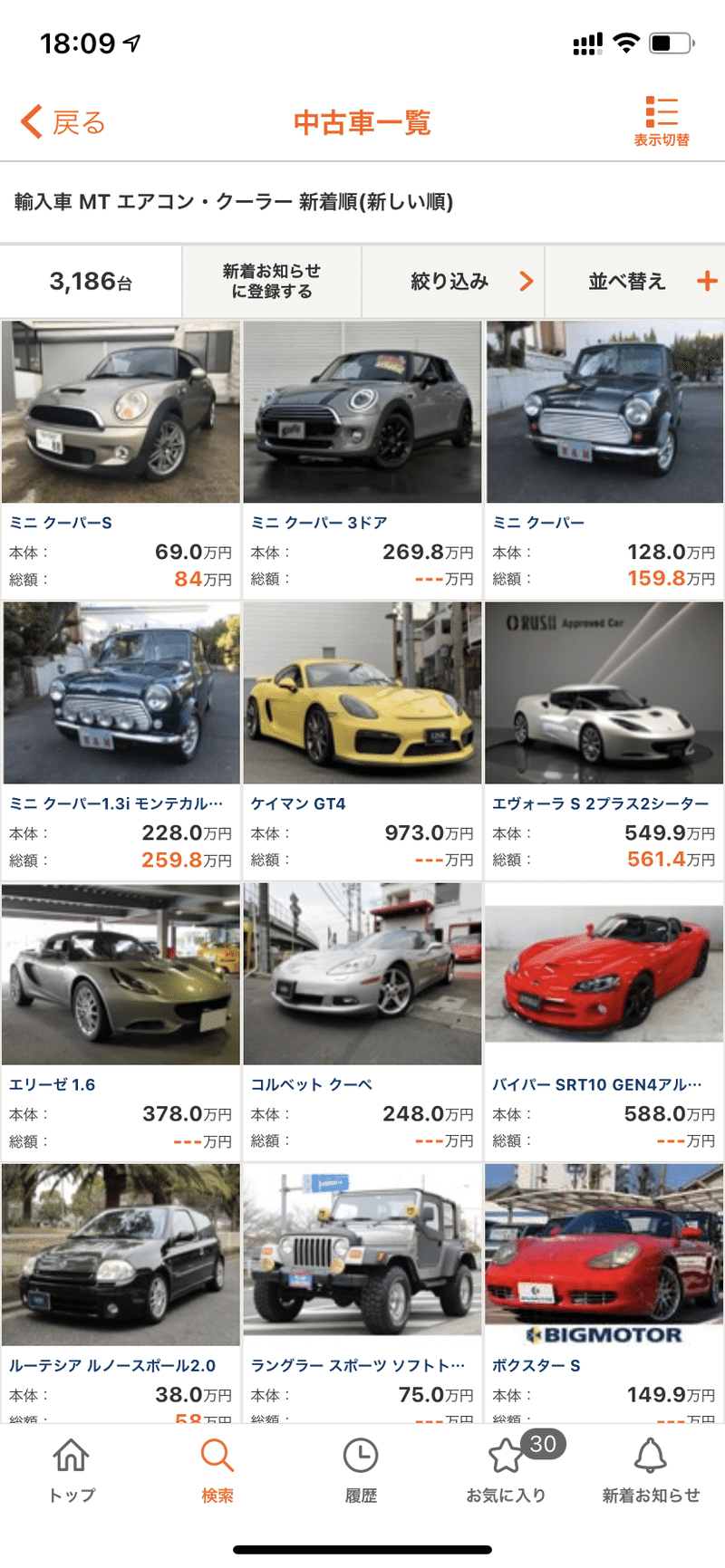 おうち時間で中古車探し 原 武義 Note おうち時間で中古車探し 原 武義 Note