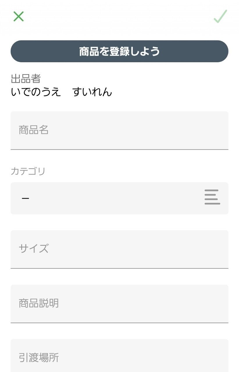 Glide制作例 ジモティーのあげますみたいな地域に特化した無料フリマアプリ みなとと ノーコードglide Note Glide制作例 ジモティーのあげますみたいな地域に特化した無料フリマアプリ みなとと ノーコードglide Note