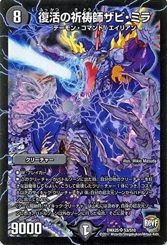 デュエマ プレミアム殿堂カードの解説と評価 6 パンケーキ Note