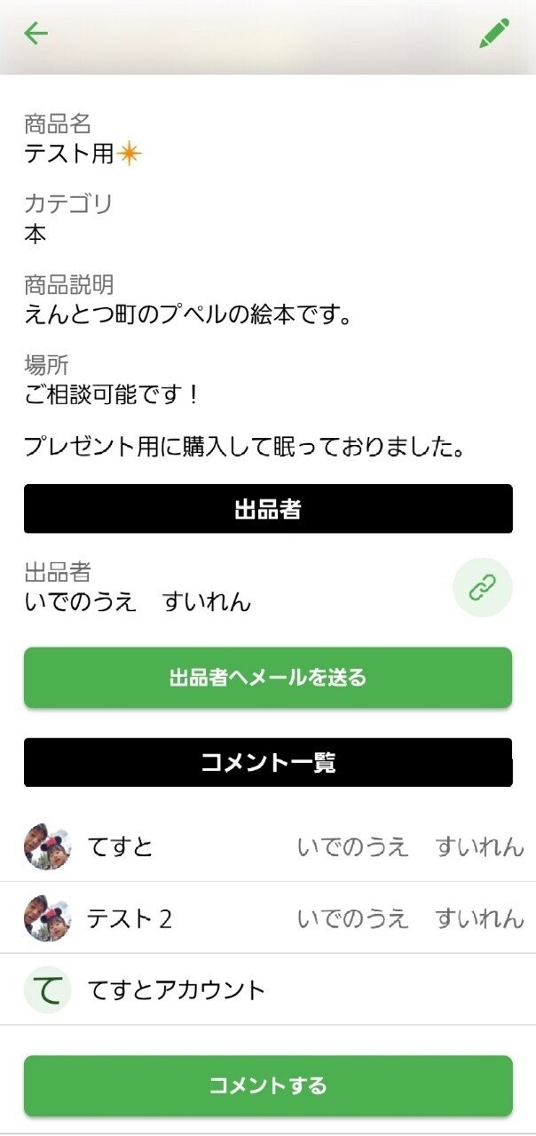 Glide制作例 ジモティーのあげますみたいな地域に特化した無料フリマアプリ みなとと ノーコードglide Note