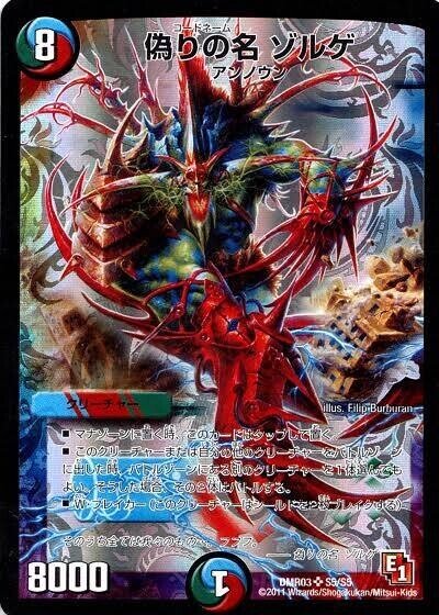 デュエマ プレミアム殿堂カードの解説と評価 6 パンケーキ Note