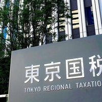 公務員試験 国税専門官になろう その3 職場の雰囲気 キャリアとノンキャリア 梶本卓哉 公認会計士 Note